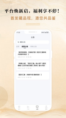 ���Ļ�ͨ��׿���ֻ���v3.0.1 �ֻ����ͼ