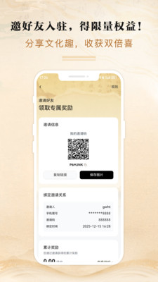 ���Ļ�ͨ��׿���ֻ���v3.0.1 �ֻ����ͼ