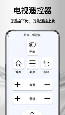 ����ң�յ�����(�ֻ��ҵ�ң����)v1.1.0 ��Ѱ��ͼ