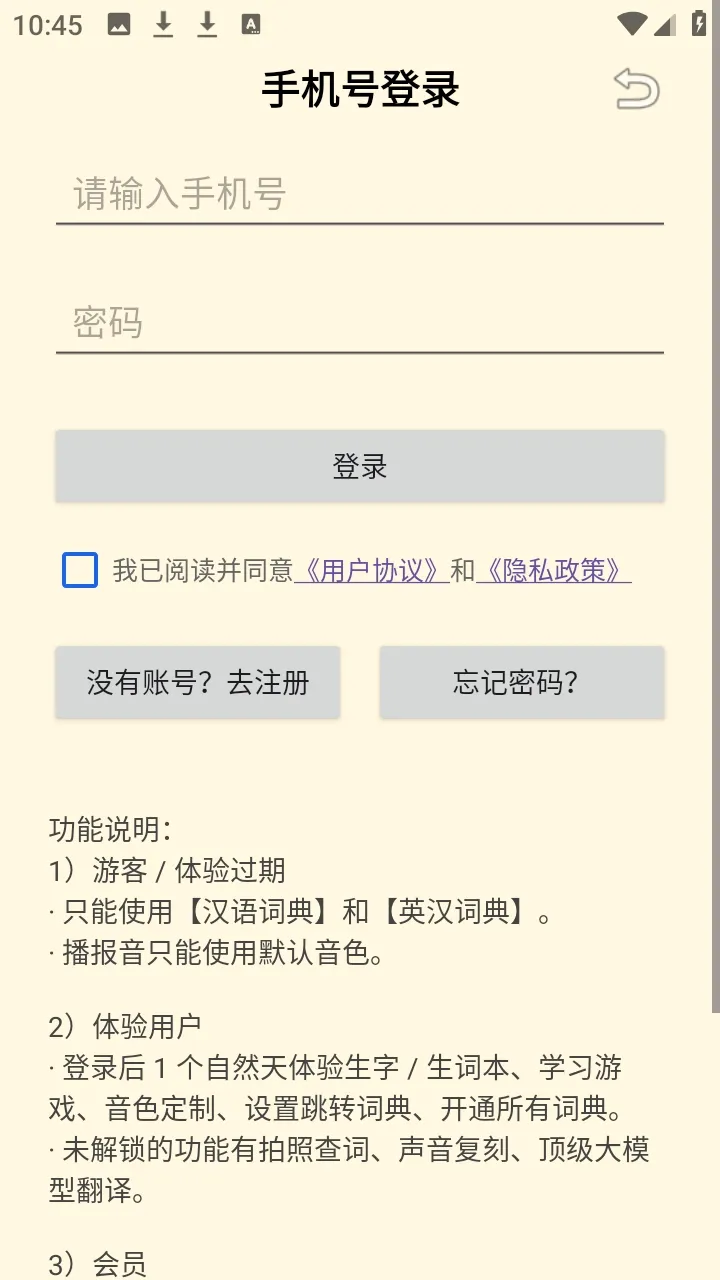 ���ʴʵ������ֻ���v1.1.5 ��׿���ͼ