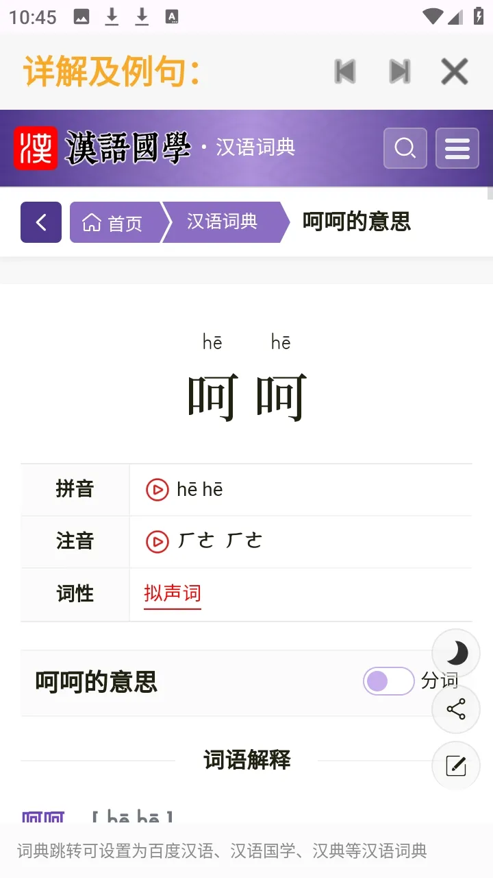���ʴʵ������ֻ���v1.1.5 ��׿���ͼ