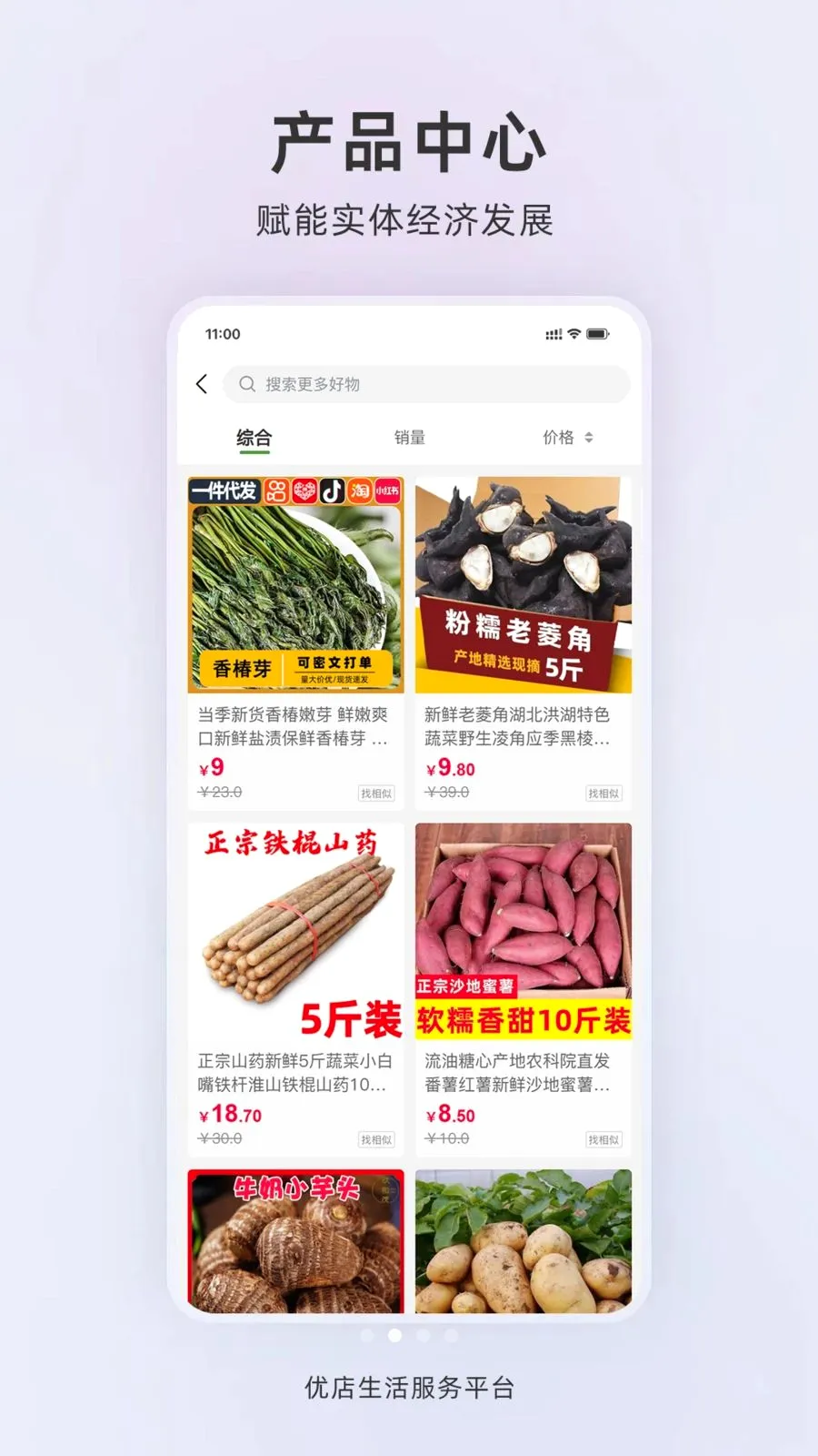 �ŵ�����(Ӫ������ϵͳ)v1.0.2 ��׿���ͼ