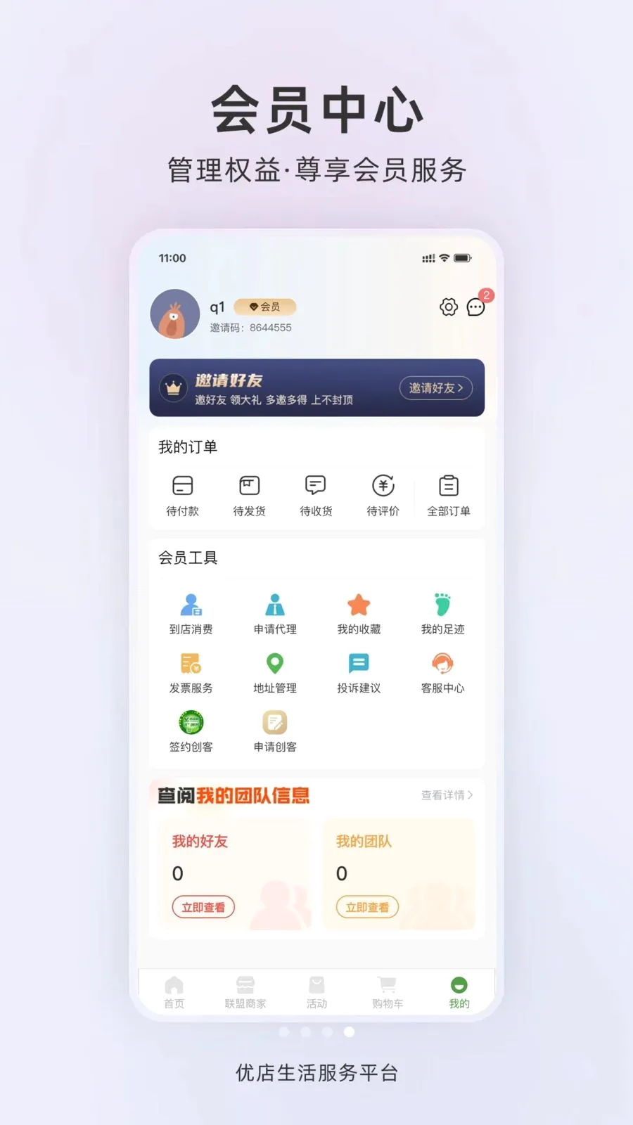 �ŵ�����(Ӫ������ϵͳ)v1.0.2 ��׿���ͼ