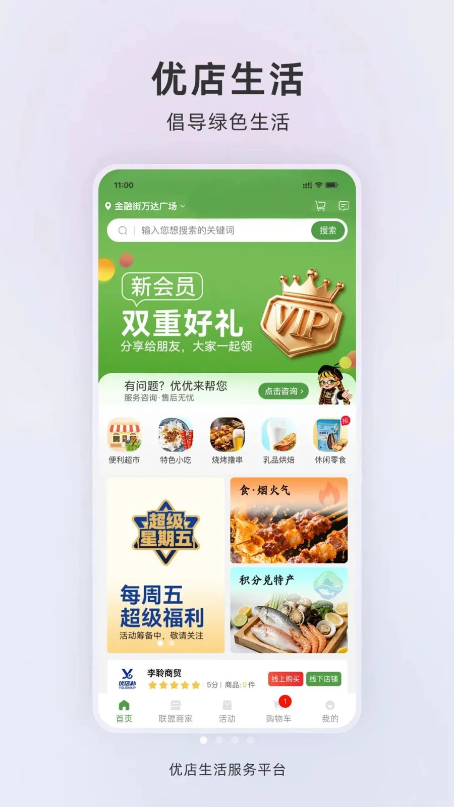 �ŵ�����(Ӫ������ϵͳ)v1.0.2 ��׿���ͼ