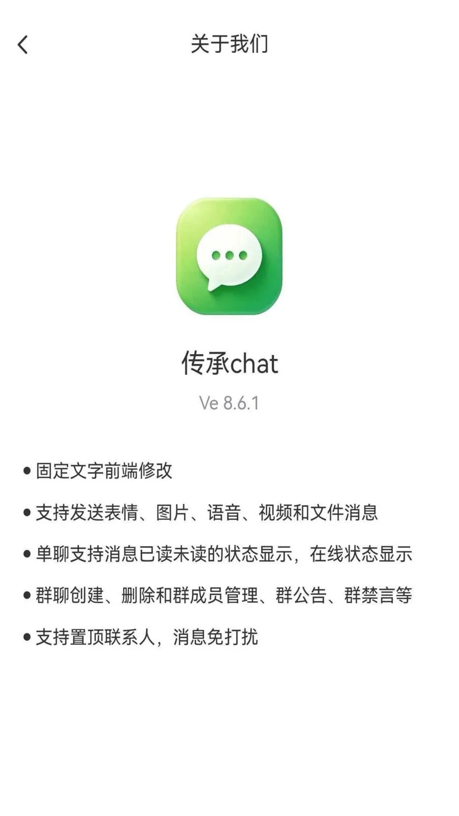����chat�����ֻ���v1.6.1 ��Ѱ��ͼ