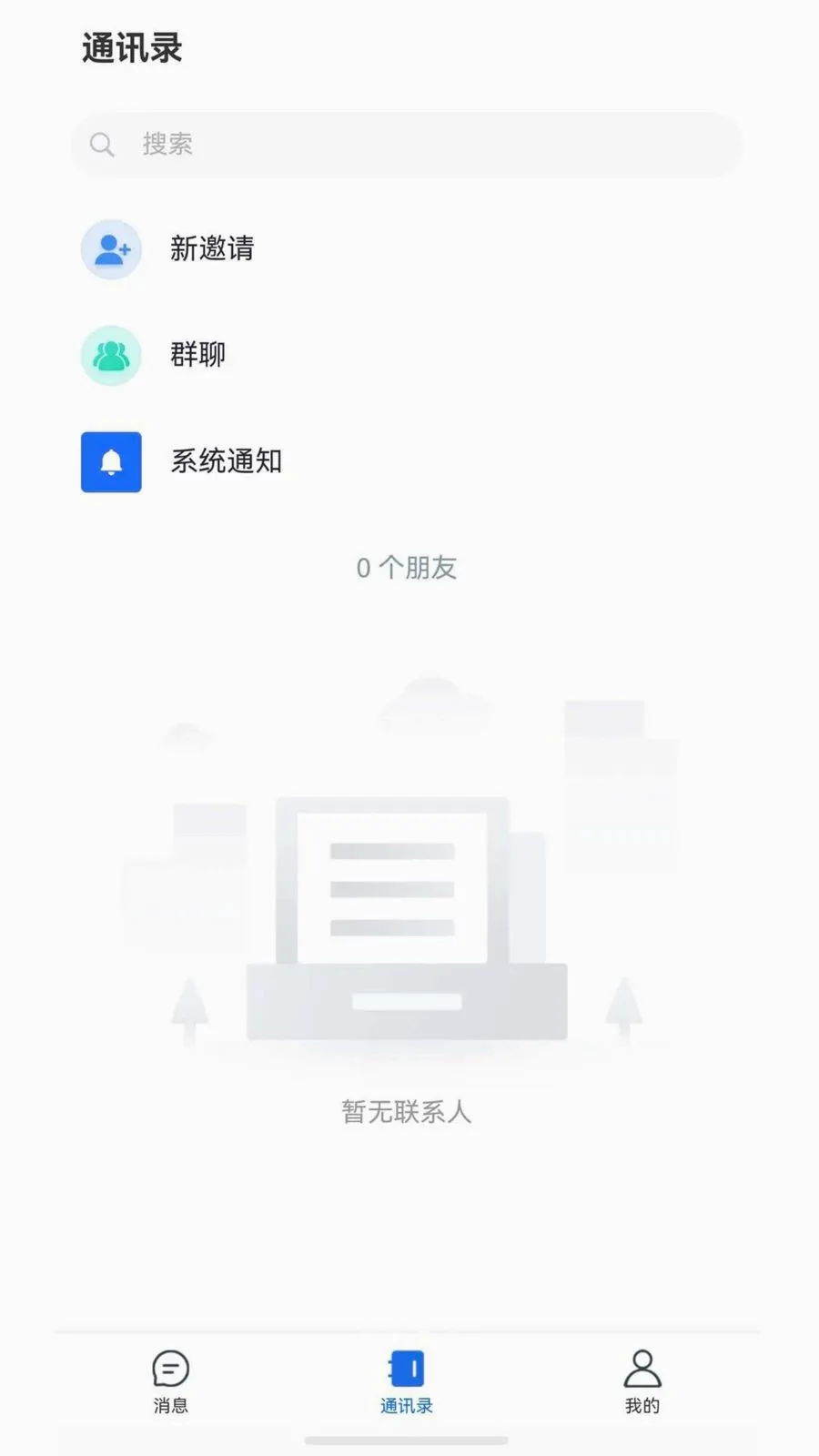 ����chat�����ֻ���v1.6.1 ��Ѱ��ͼ