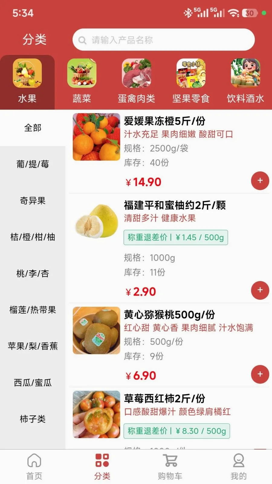 ���ǵ���(���ʽӵ�ƽ̨)v1.0.47 �ֻ����ͼ