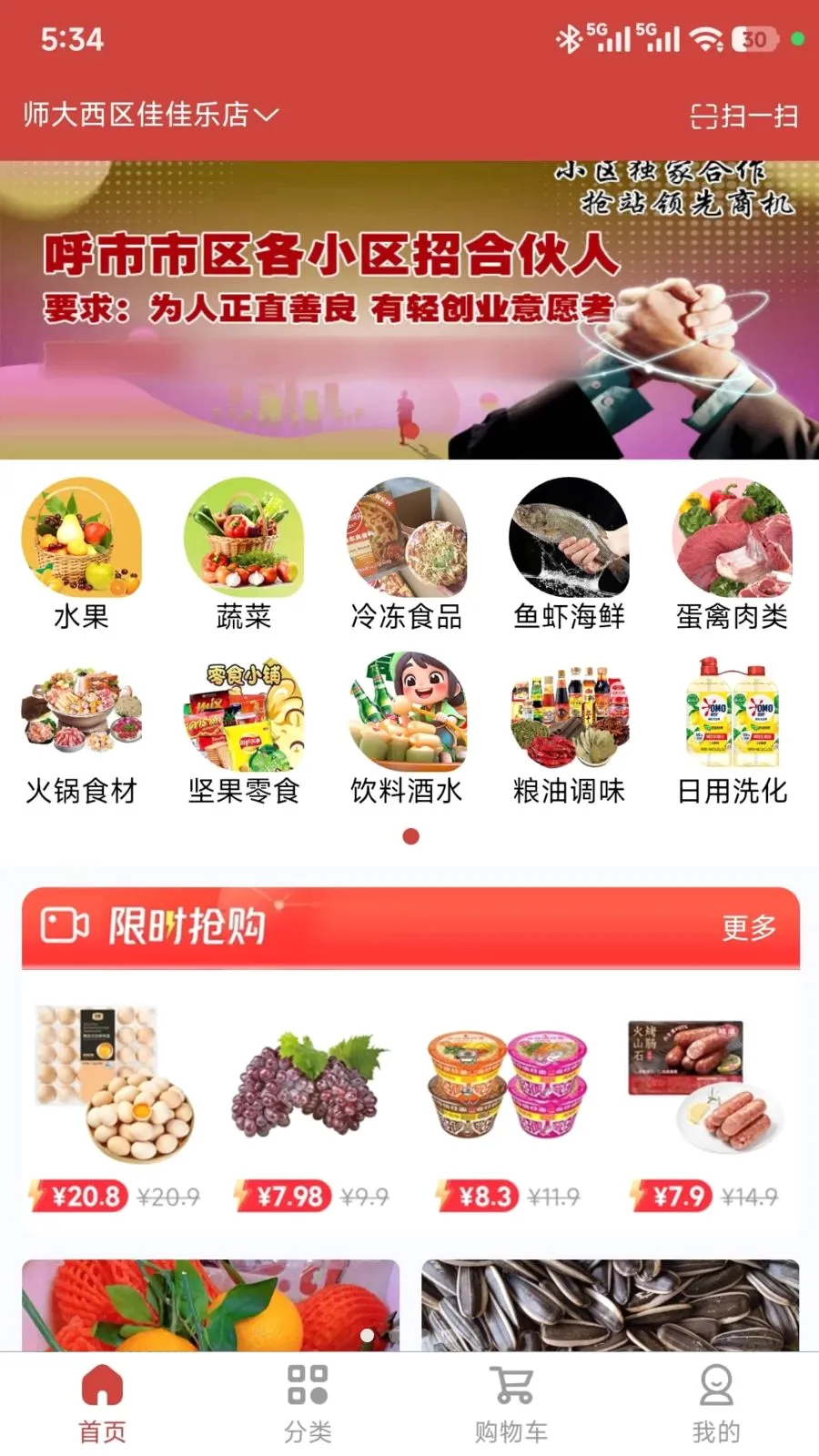 ���ǵ���(���ʽӵ�ƽ̨)v1.0.47 �ֻ����ͼ