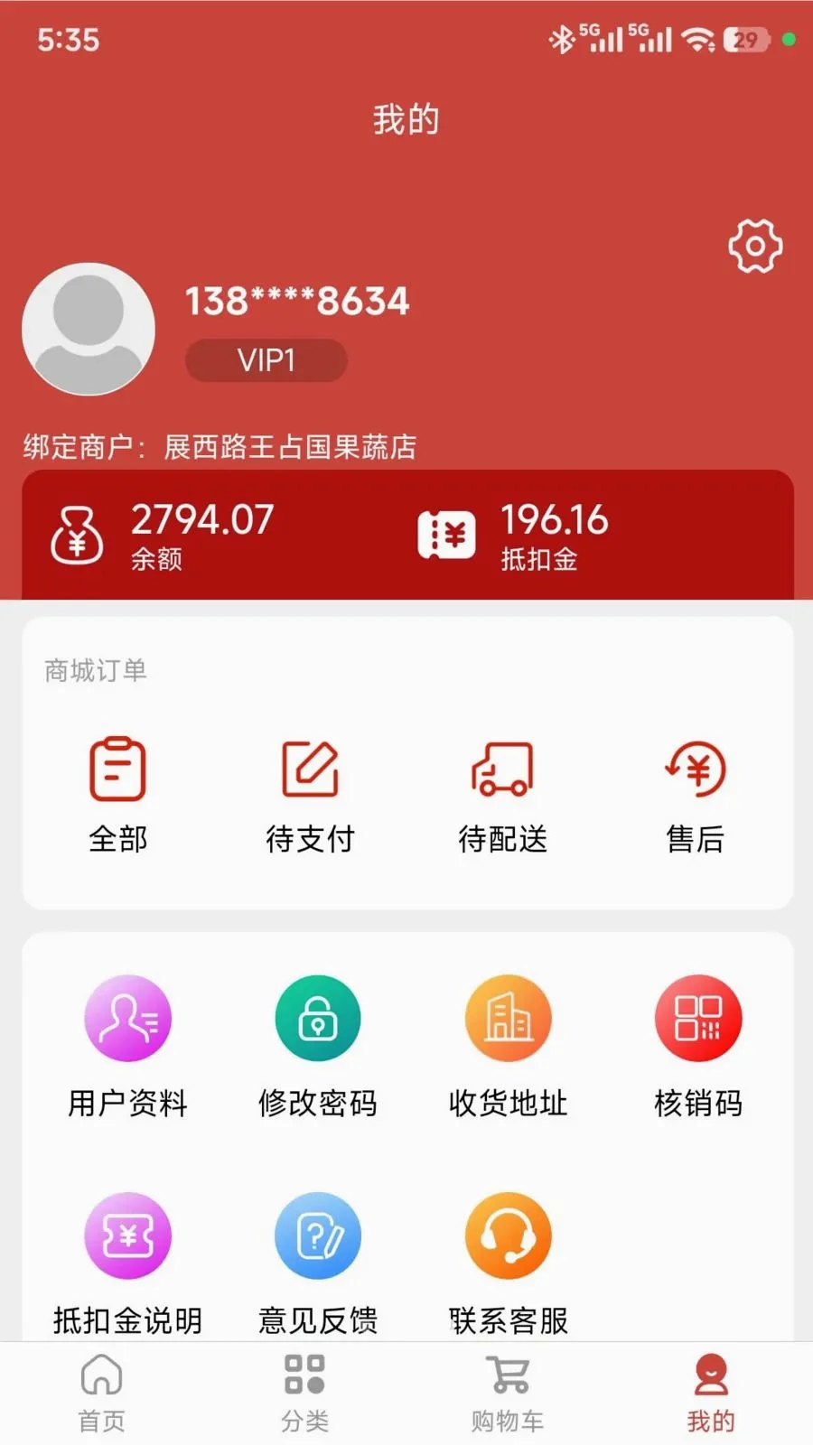 ���ǵ���(���ʽӵ�ƽ̨)v1.0.47 �ֻ����ͼ