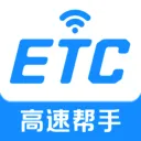 ��������ETC(ETC����ͨ������)