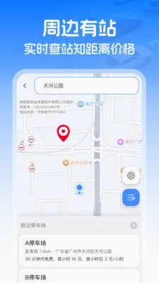 ��������ETC(ETC����ͨ������)v1.0.0 ��׿���ͼ