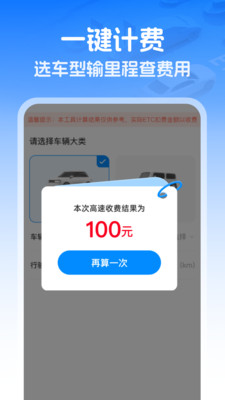 ��������ETC(ETC����ͨ������)v1.0.0 ��׿���ͼ