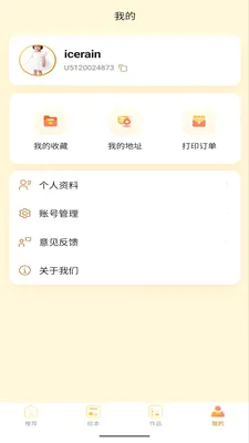 ������2026�ٷ����°汾v1.0.8 ��Ѱ��ͼ