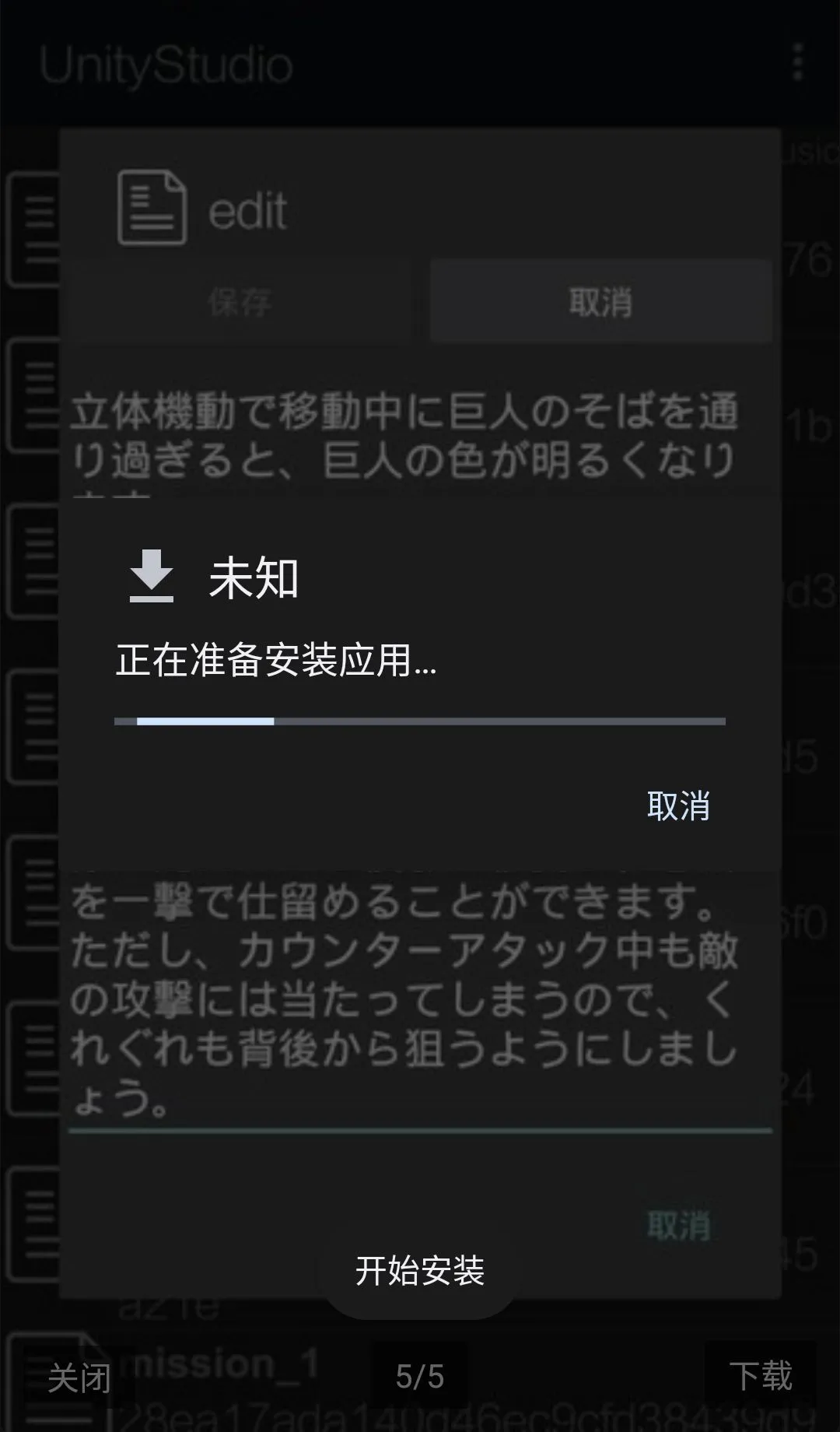 UnityStudio��׿�ֻ���(��Ϸ����)v1.0 �ٷ������ͼ
