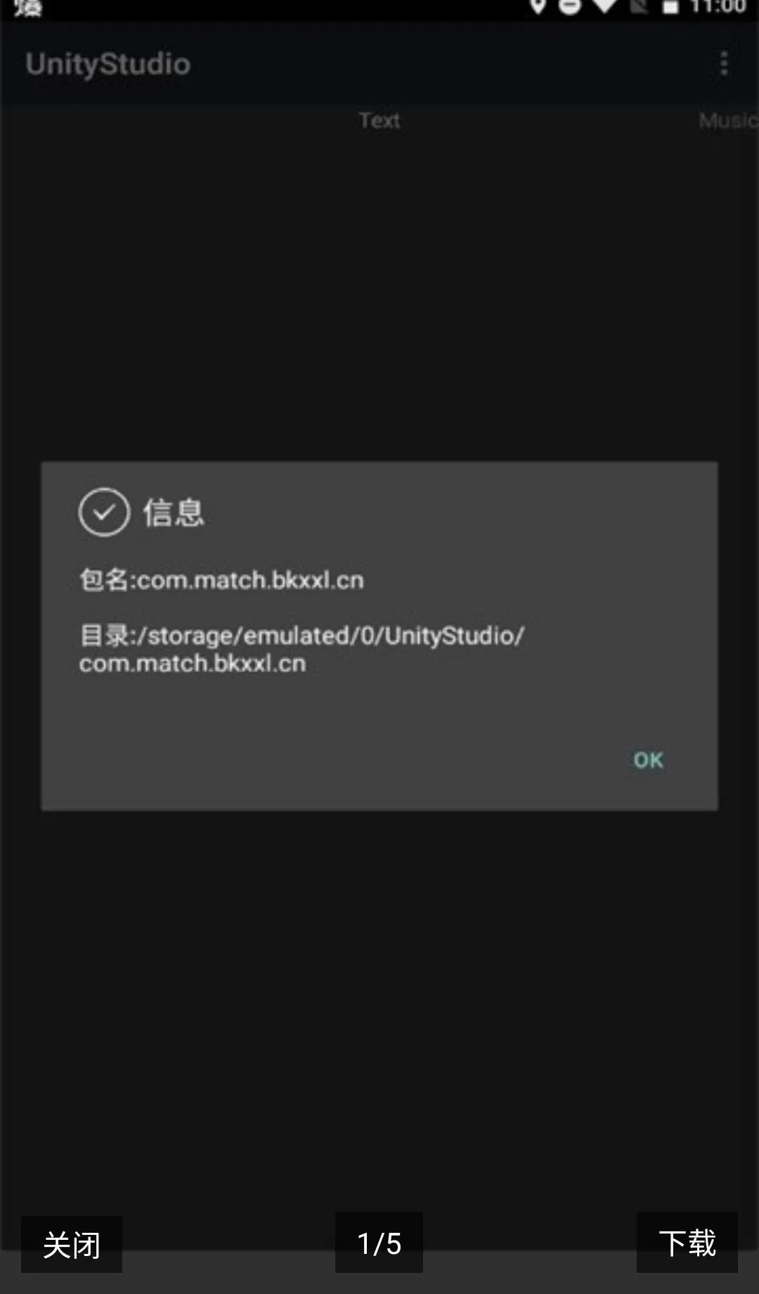 UnityStudio��׿�ֻ���(��Ϸ����)v1.0 �ٷ������ͼ