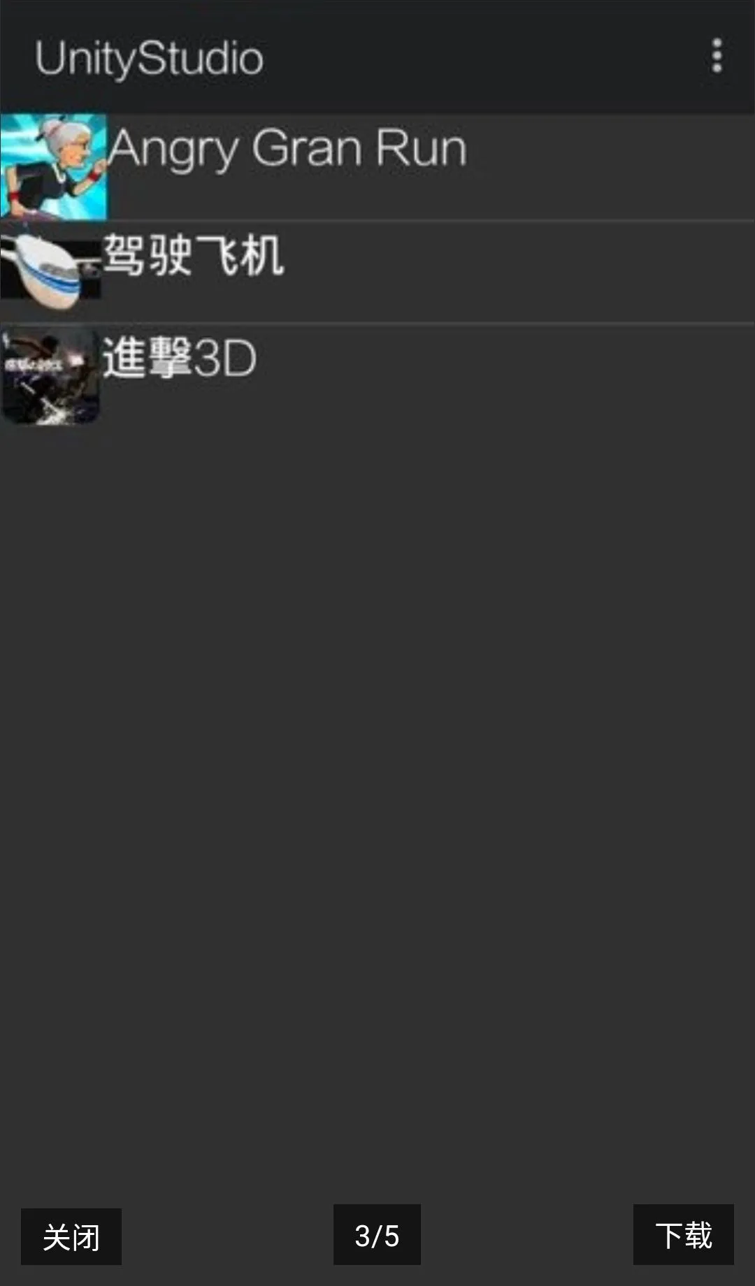 UnityStudio��׿�ֻ���(��Ϸ����)v1.0 �ٷ������ͼ