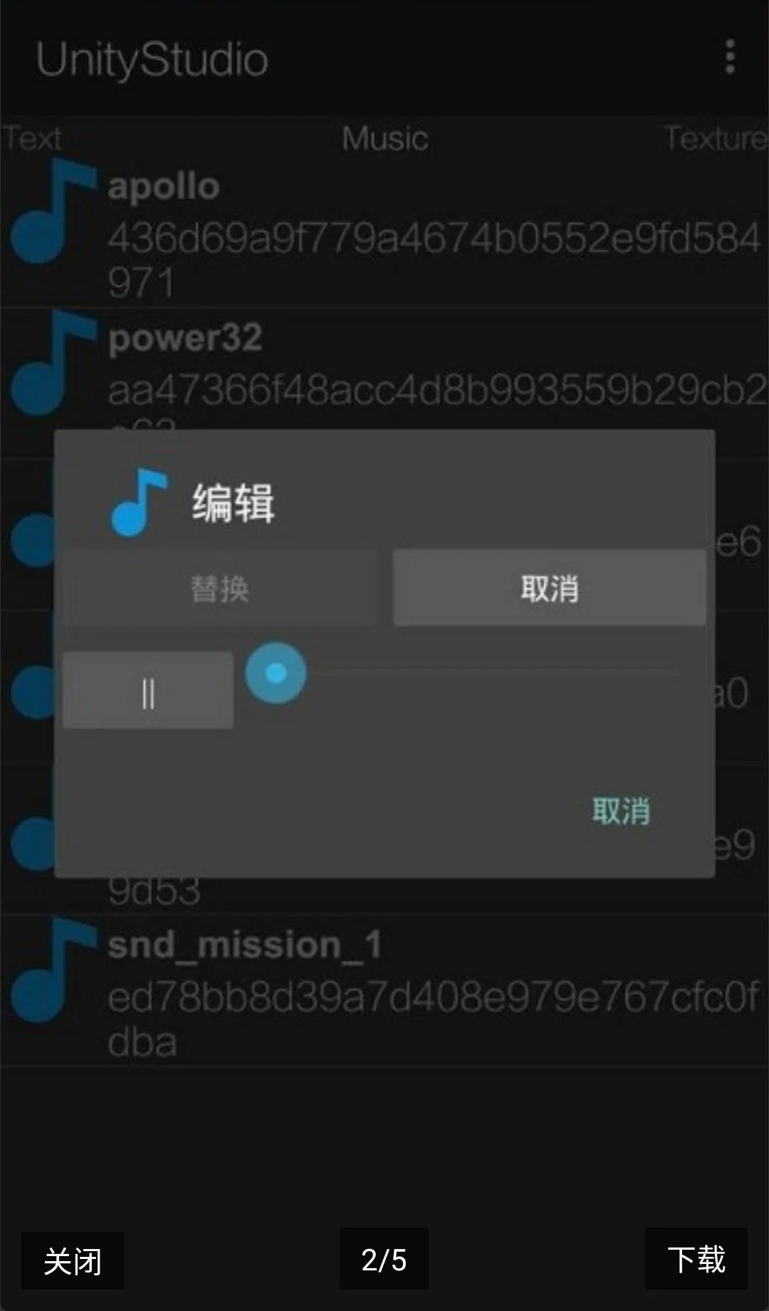 UnityStudio��׿�ֻ���(��Ϸ����)v1.0 �ٷ������ͼ
