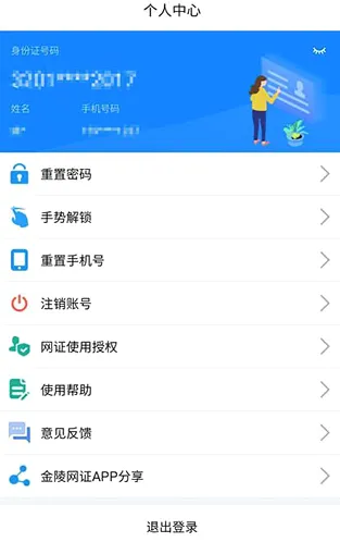 ������֤2026���°汾v6.3.6 �ٷ������ͼ