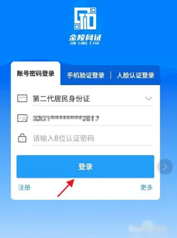 金陵网证2026最新版本 金陵网证2026最新版本