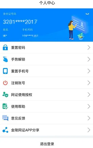 金陵网证2026最新版本 金陵网证2026最新版本
