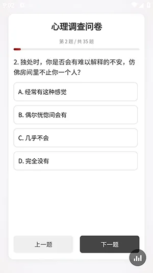心理调查问卷(心理测评软件) 心理调查问卷(心理测评软件)