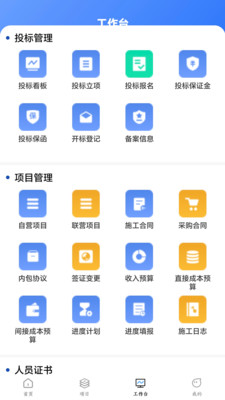 �����ƹ��������ֻ���v1.0.07 ��׿���ͼ