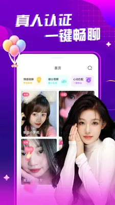 ҹ����Ƶ���콻�������ֻ���v1.0.1 ��Ѱ��ͼ