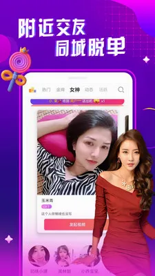 ҹ����Ƶ���콻�������ֻ���v1.0.1 ��Ѱ��ͼ