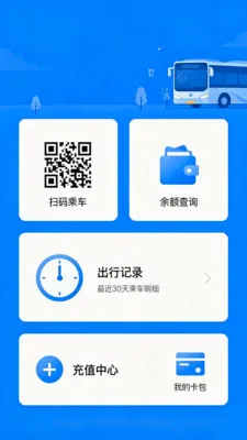 �˳�����e��ͨ(�������й���)V2.0 �ٷ������ͼ
