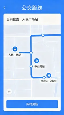 �˳�����e��ͨ(�������й���)V2.0 �ٷ������ͼ
