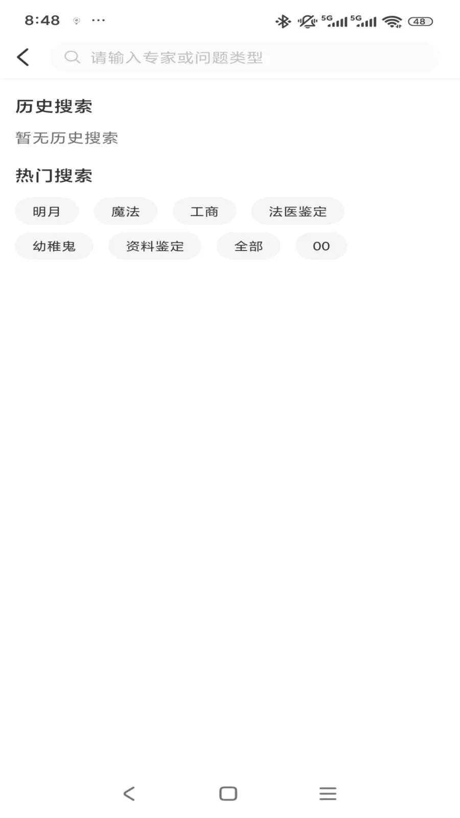ר����(רҵ��ѯƽ̨)v1.0.3 �ٷ������ͼ