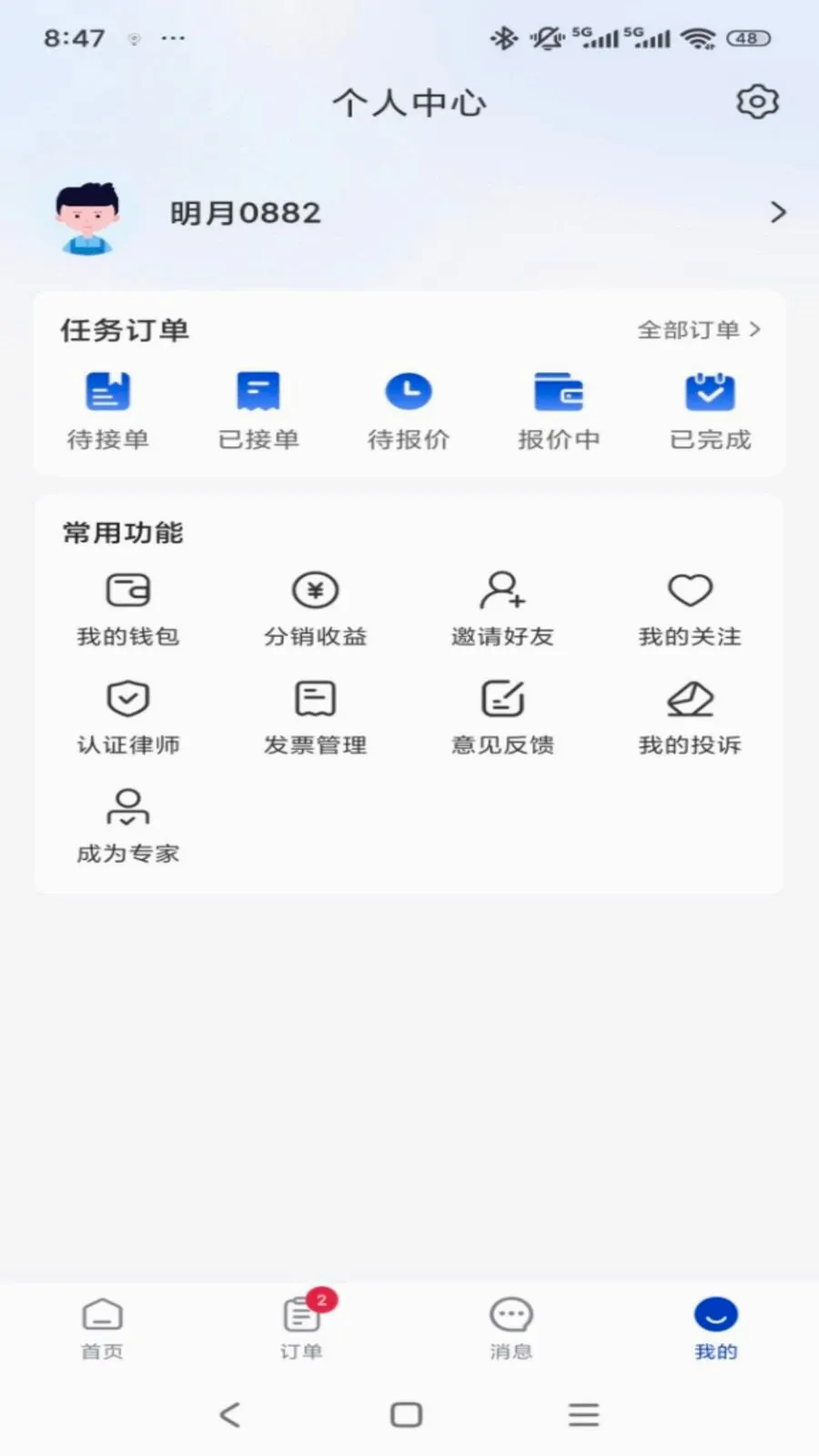 ר����(רҵ��ѯƽ̨)v1.0.3 �ٷ������ͼ