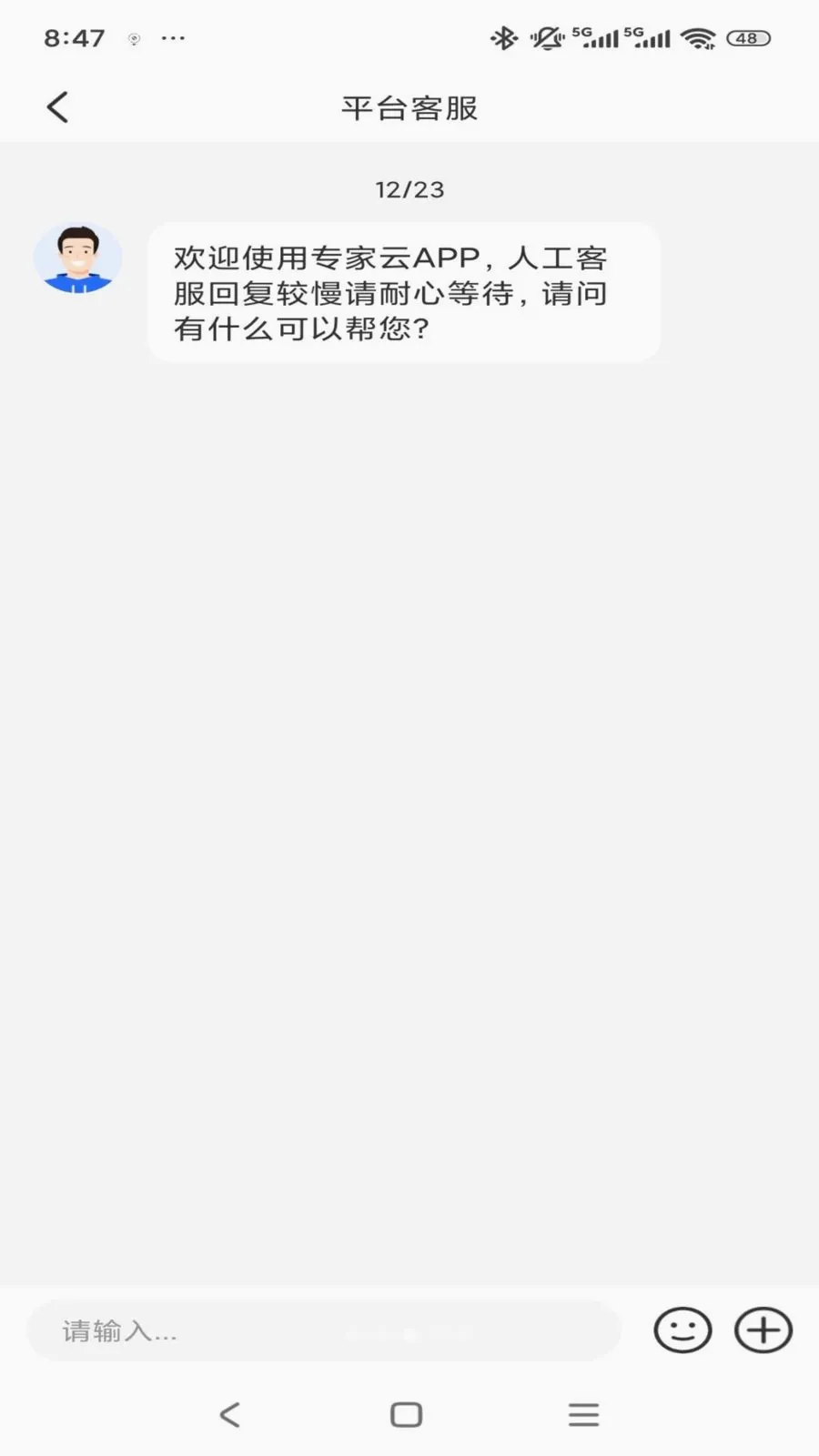 ר����(רҵ��ѯƽ̨)v1.0.3 �ٷ������ͼ