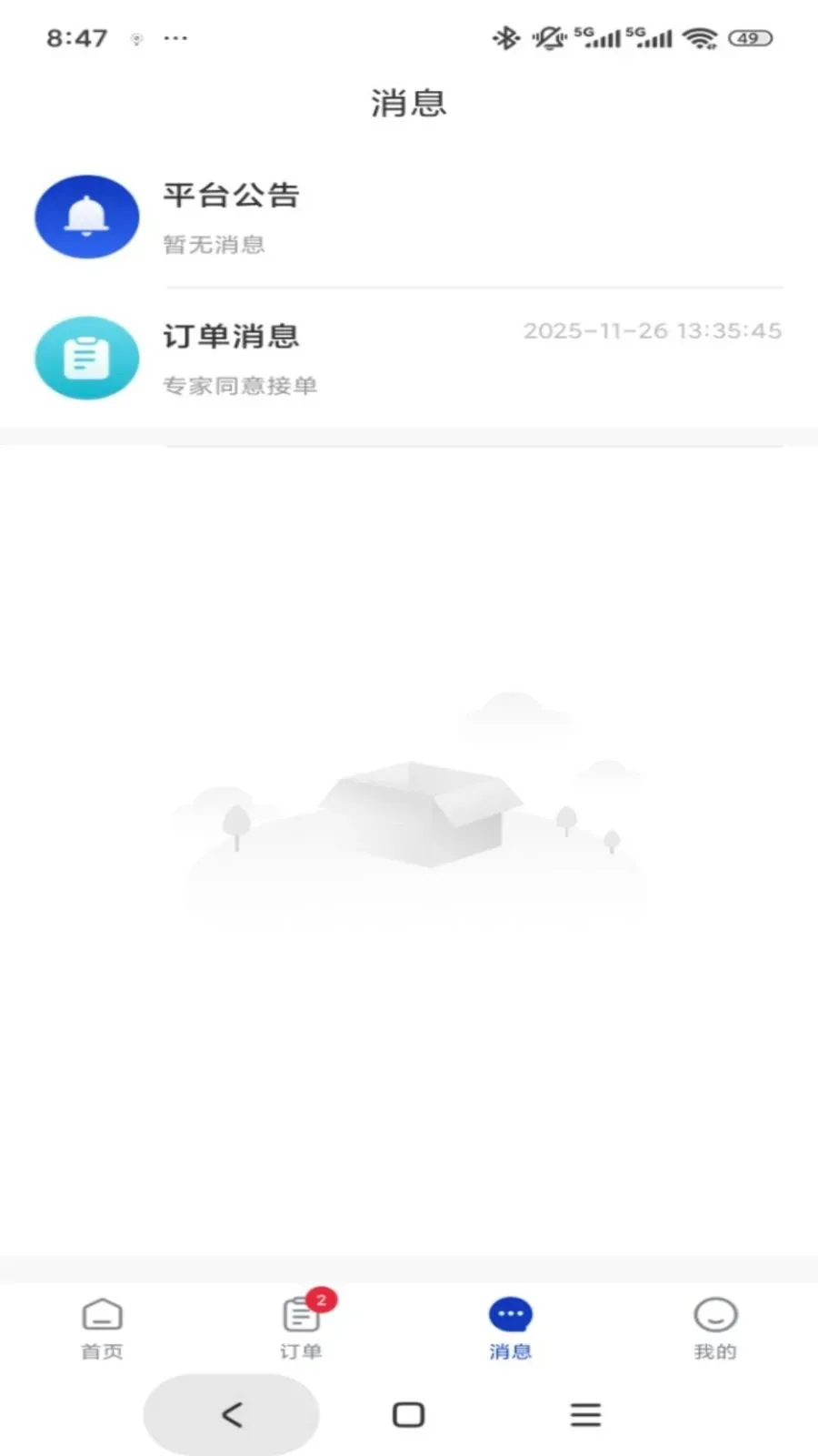 ר����(רҵ��ѯƽ̨)v1.0.3 �ٷ������ͼ