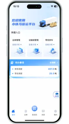 ����������(��Ӧ����������)v3.10.9 �ٷ������ͼ