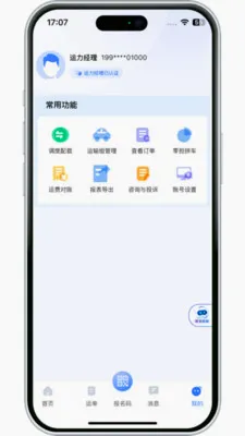 ����������(��Ӧ����������)v3.10.9 �ٷ������ͼ