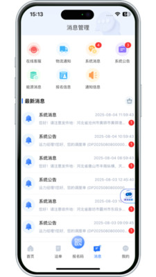 ����������(��Ӧ����������)v3.10.9 �ٷ������ͼ