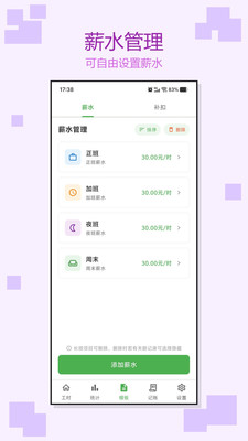 �Ӱ�ǹ�ʱ(���ʹ�����������)v1.0.3 �ֻ����ͼ