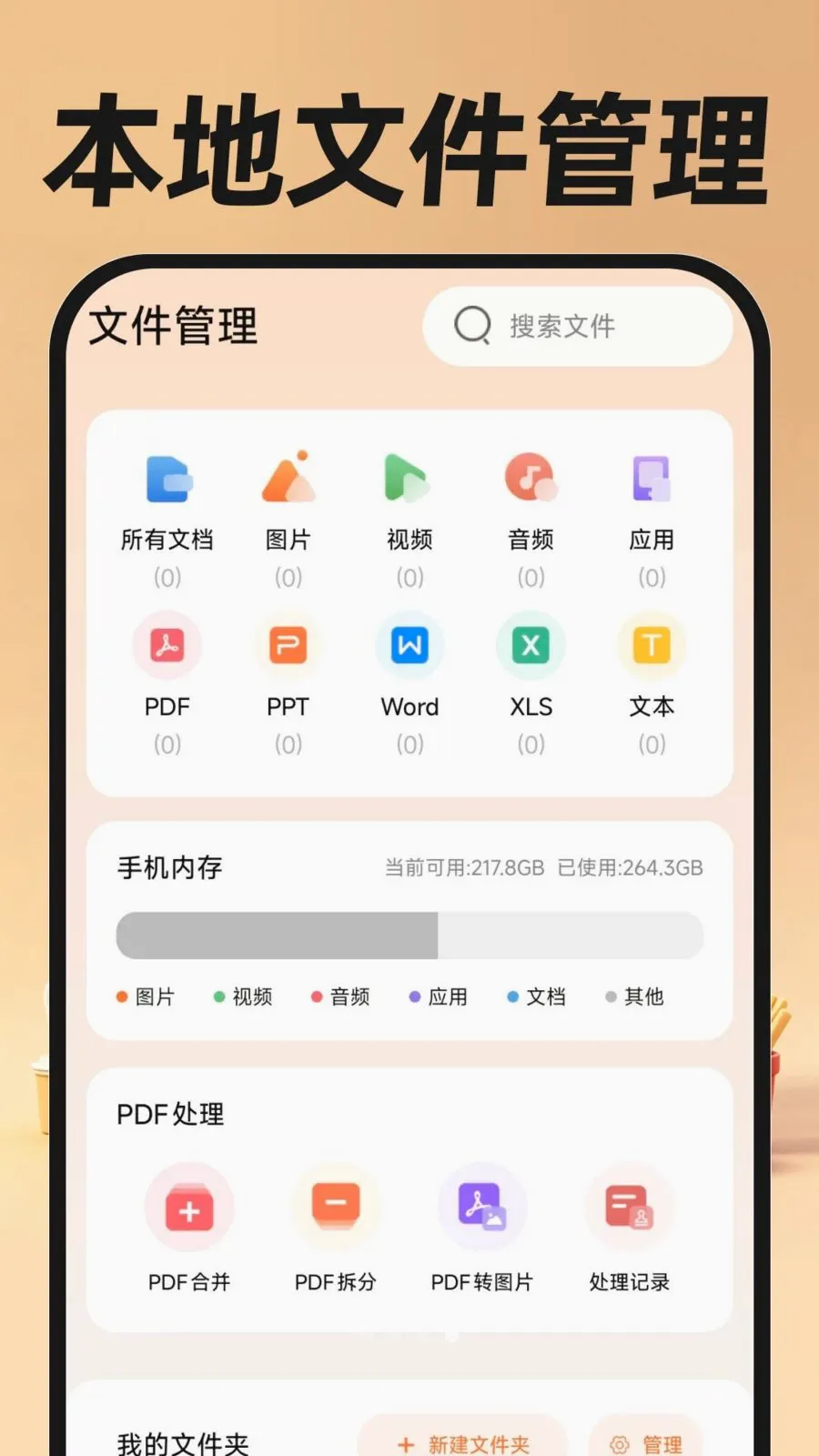 �������ֿ���2026�ٷ����°汾v1.0.0 ��׿���ͼ
