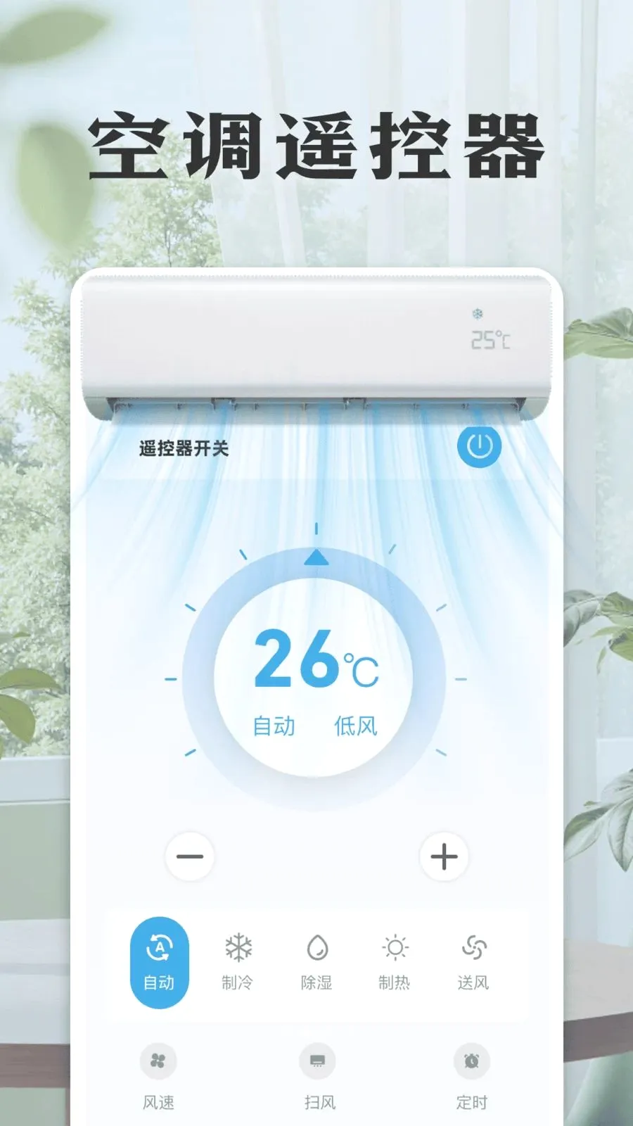 ���ܿյ����ң����2026���°汾v1.0 ��Ѱ��ͼ