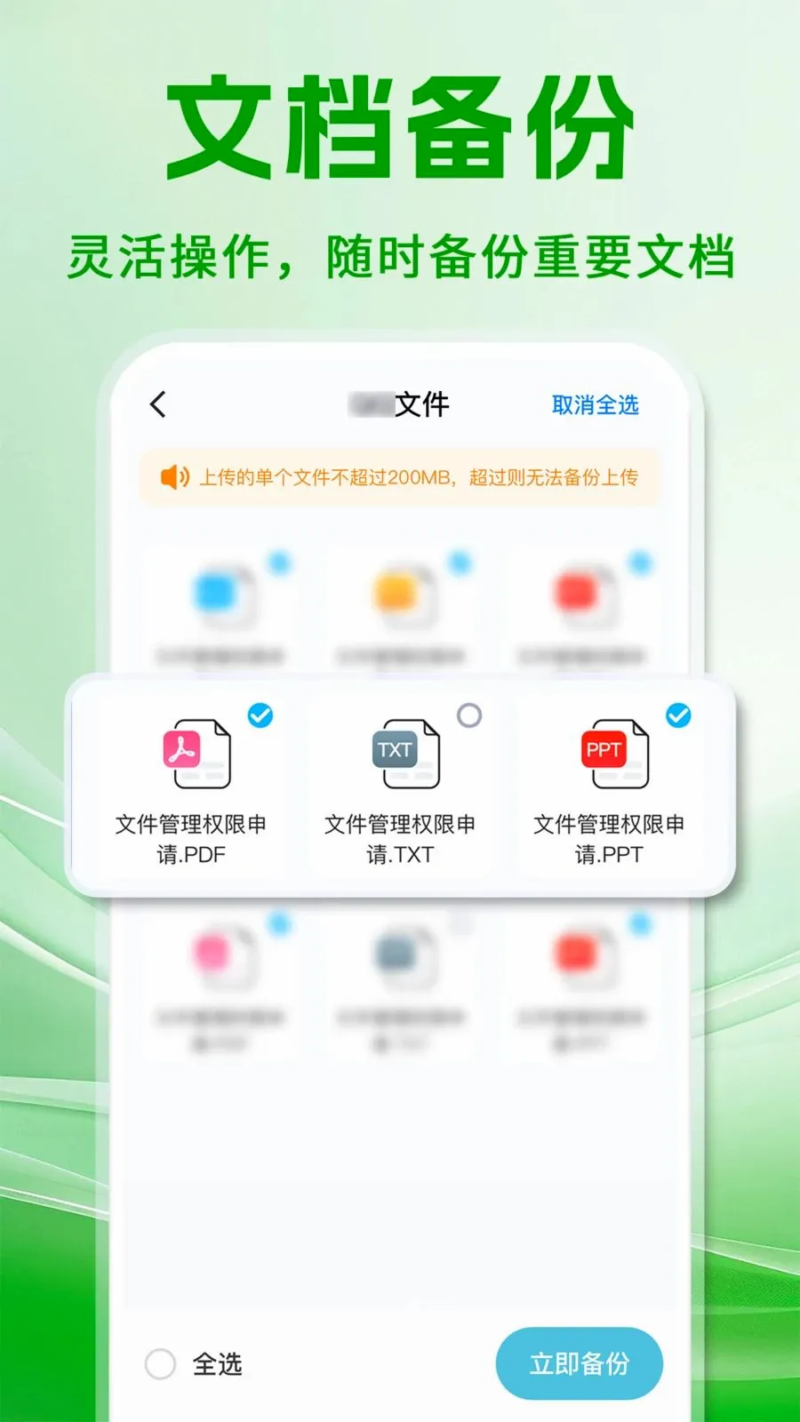 ΢���챸���ֻ���¼(�����¼��������)v1.0.1 �ֻ����ͼ