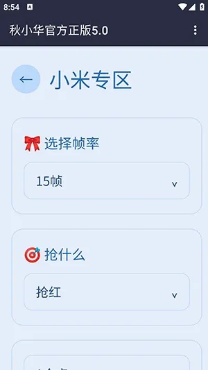 ��С������������(�������㹤��)v��С���ٷ�����5.0 �ֻ����ͼ