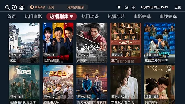 ����TV���Ӱ�(Ӱ����Դ����ƽ̨)v1.0.6 ��Ѱ��ͼ