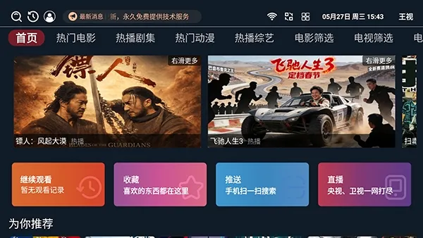 ����TV���Ӱ�(Ӱ����Դ����ƽ̨)v1.0.6 ��Ѱ��ͼ
