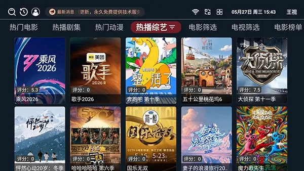 ����TV���Ӱ�(Ӱ����Դ����ƽ̨)v1.0.6 ��Ѱ��ͼ