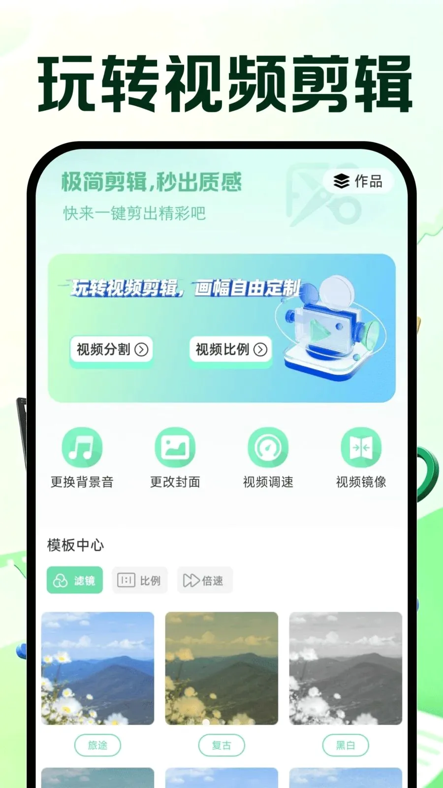 �����Ƶ�ټ�(���ֶ���Ƶ�ټ�)v1.0.0 �ֻ����ͼ