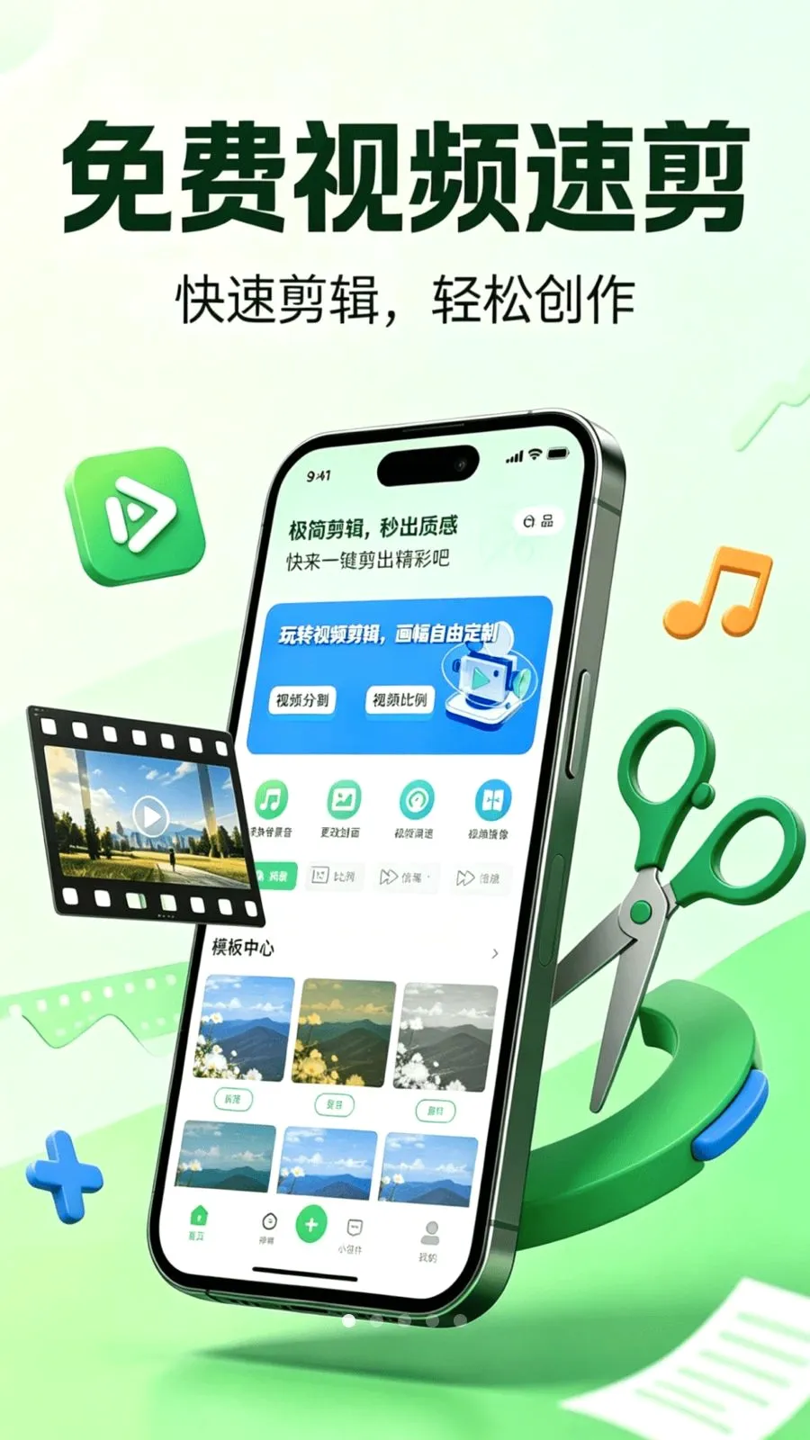 �����Ƶ�ټ�(���ֶ���Ƶ�ټ�)v1.0.0 �ֻ����ͼ