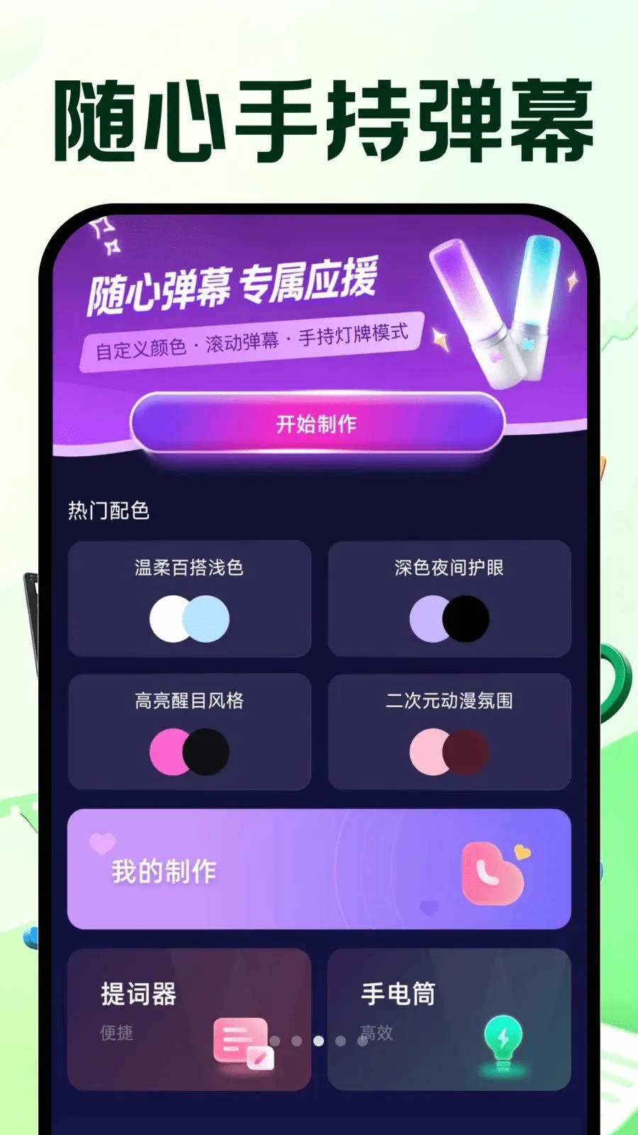 �����Ƶ�ټ�(���ֶ���Ƶ�ټ�)v1.0.0 �ֻ����ͼ