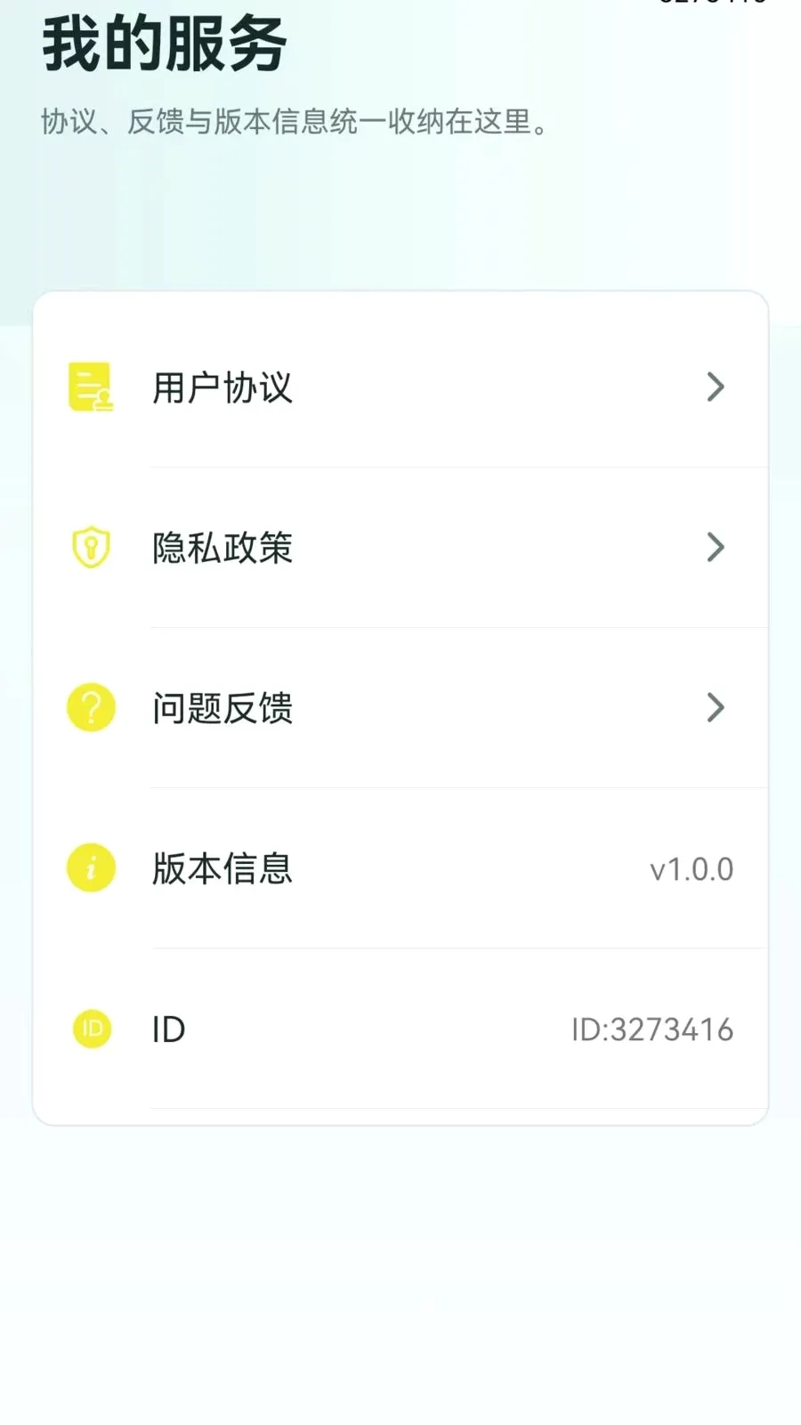 �ֻ���������һ����¡(�ֻ�����Ǩ�ƹ���)v1.0.0.1 �ٷ������ͼ