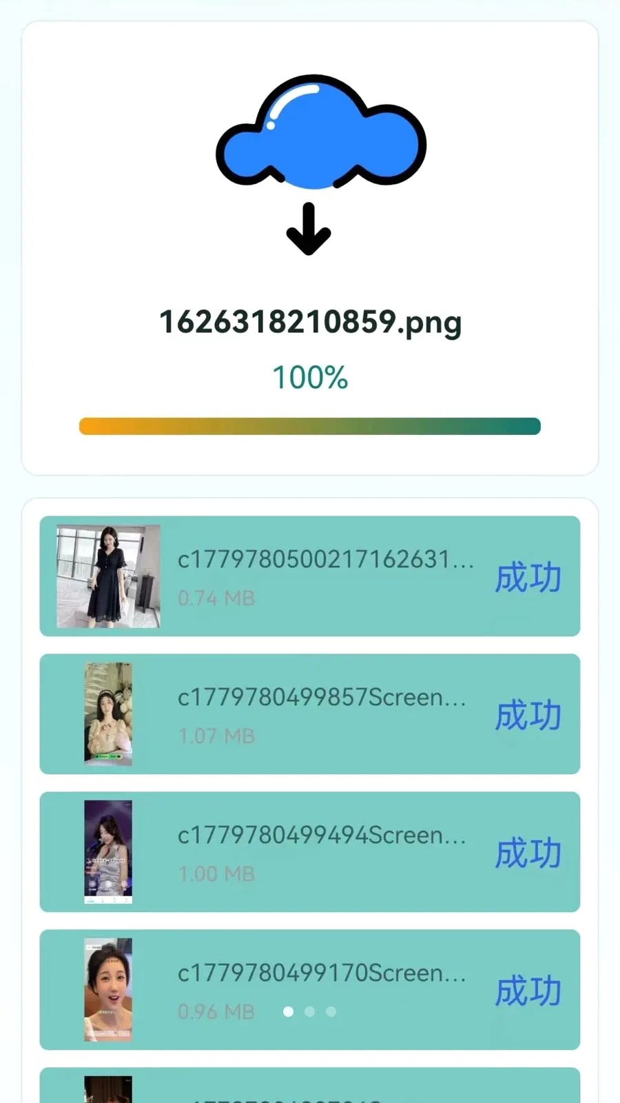 �ֻ���������һ����¡(�ֻ�����Ǩ�ƹ���)v1.0.0.1 �ٷ������ͼ